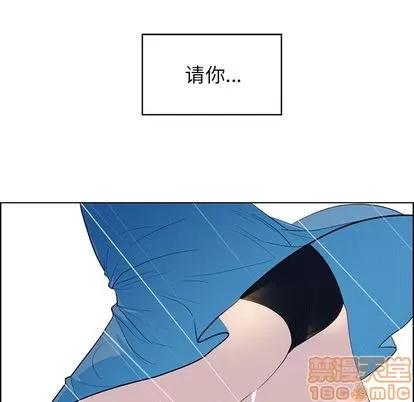 雨声的诱惑 雨声的诱惑 | 第25章 第55页
