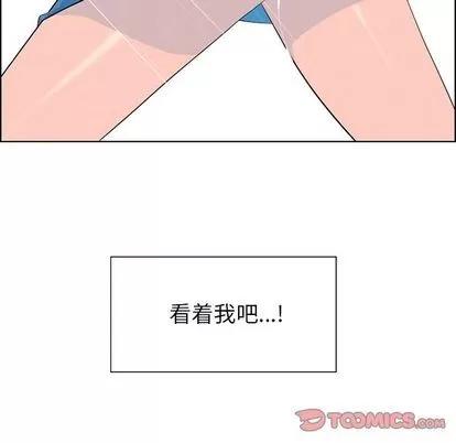 雨声的诱惑 雨声的诱惑 | 第25章 第56页