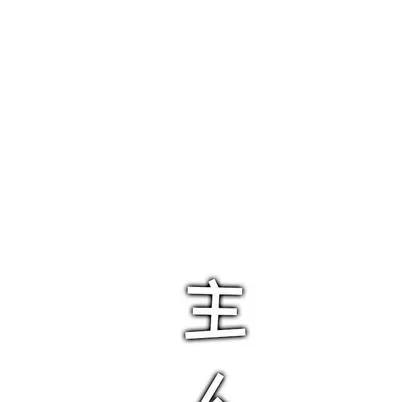 雨声的诱惑 雨声的诱惑 | 第25章 第57页