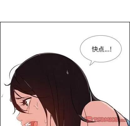 雨声的诱惑 雨声的诱惑 | 第25章 第62页