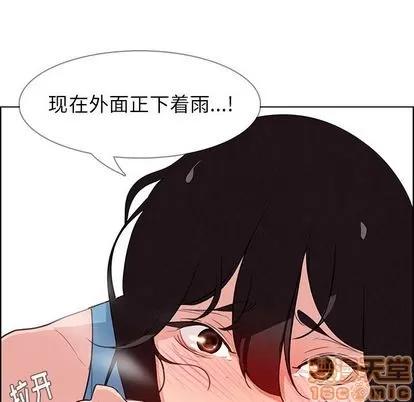 雨声的诱惑 雨声的诱惑 | 第25章 第65页