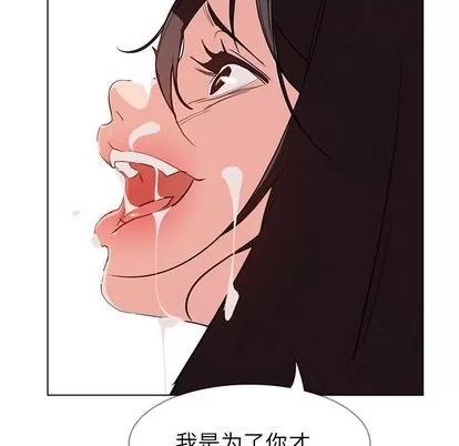 雨声的诱惑 雨声的诱惑 | 第25章 第81页