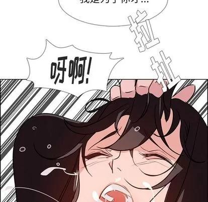 雨声的诱惑 雨声的诱惑 | 第25章 第82页