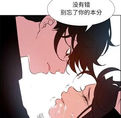 雨声的诱惑 雨声的诱惑 | 第25章 第84页