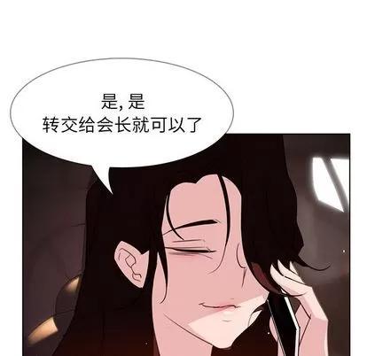 雨声的诱惑 雨声的诱惑 | 第26章 第17页