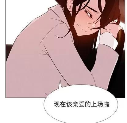 雨声的诱惑 雨声的诱惑 | 第26章 第23页