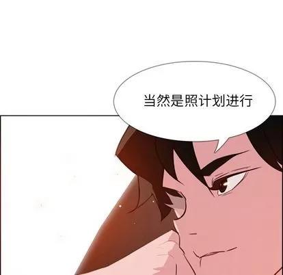 雨声的诱惑 雨声的诱惑 | 第26章 第28页