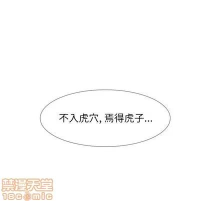 雨声的诱惑 雨声的诱惑 | 第26章 第30页
