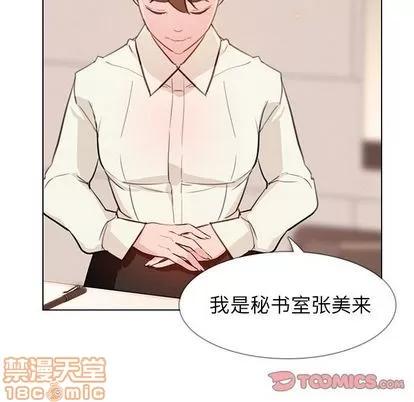 雨声的诱惑 雨声的诱惑 | 第26章 第45页