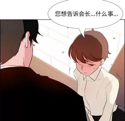 雨声的诱惑 雨声的诱惑 | 第26章 第53页
