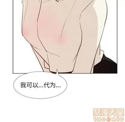 雨声的诱惑 雨声的诱惑 | 第26章 第55页