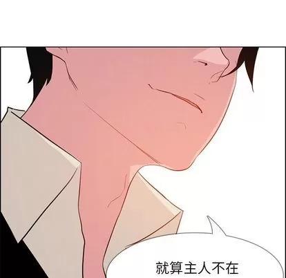 雨声的诱惑 雨声的诱惑 | 第26章 第56页