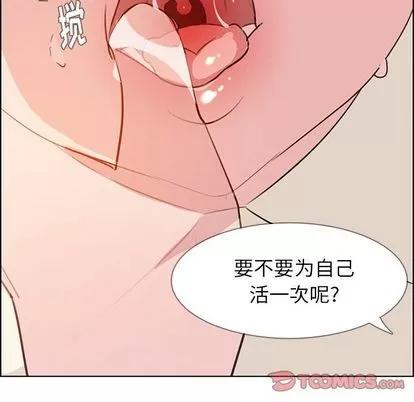 雨声的诱惑 雨声的诱惑 | 第26章 第63页