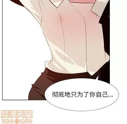 雨声的诱惑 雨声的诱惑 | 第26章 第65页
