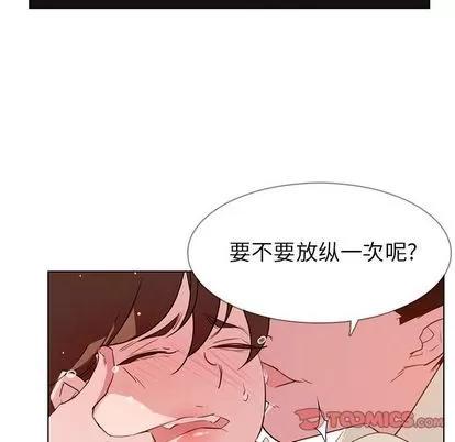 雨声的诱惑 雨声的诱惑 | 第26章 第69页