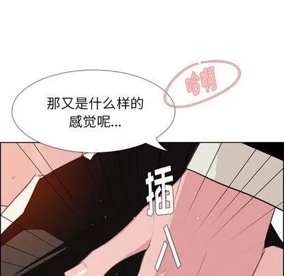 雨声的诱惑 雨声的诱惑 | 第26章 第77页