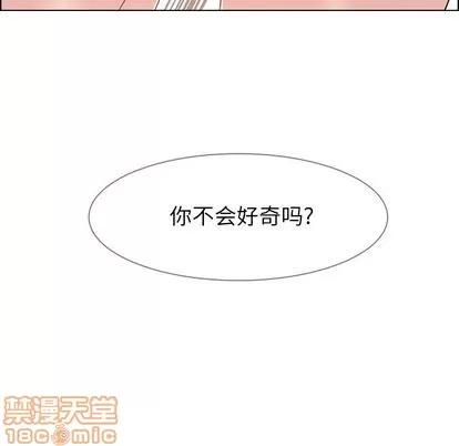 雨声的诱惑 雨声的诱惑 | 第26章 第80页