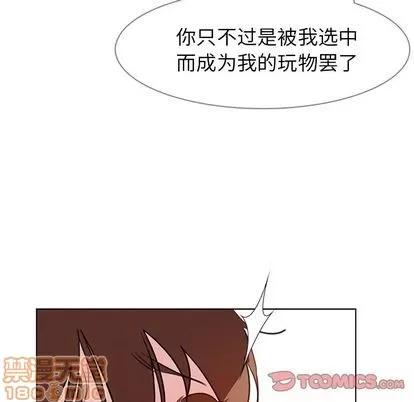 雨声的诱惑 雨声的诱惑 | 第26章 第105页