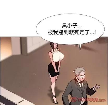雨声的诱惑 雨声的诱惑 | 第26章 第111页