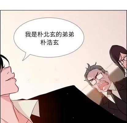 雨声的诱惑 雨声的诱惑 | 第27章 第18页