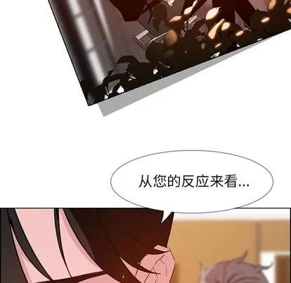 雨声的诱惑 雨声的诱惑 | 第27章 第26页
