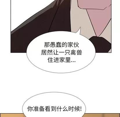 雨声的诱惑 雨声的诱惑 | 第27章 第29页