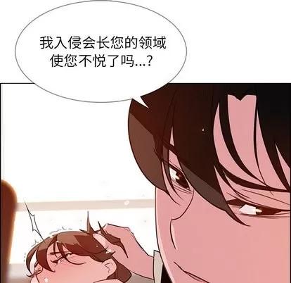 雨声的诱惑 雨声的诱惑 | 第27章 第36页