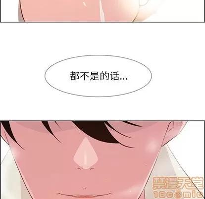雨声的诱惑 雨声的诱惑 | 第27章 第50页