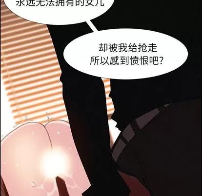 雨声的诱惑 雨声的诱惑 | 第27章 第53页
