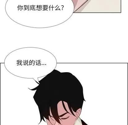 雨声的诱惑 雨声的诱惑 | 第27章 第56页