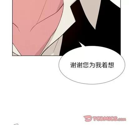 雨声的诱惑 雨声的诱惑 | 第27章 第63页