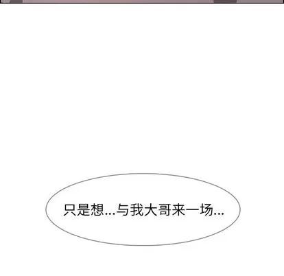 雨声的诱惑 雨声的诱惑 | 第27章 第68页
