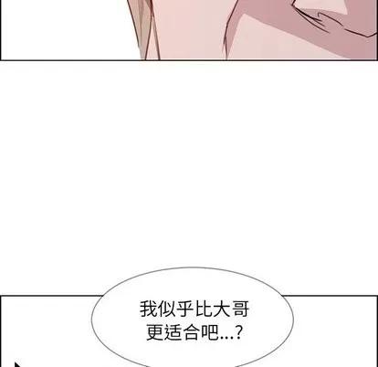雨声的诱惑 雨声的诱惑 | 第27章 第74页