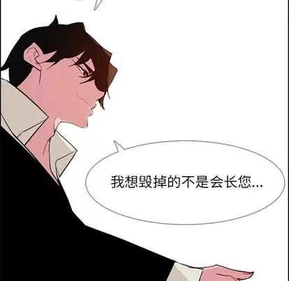 雨声的诱惑 雨声的诱惑 | 第27章 第79页