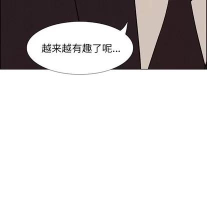 雨声的诱惑 雨声的诱惑 | 第27章 第88页