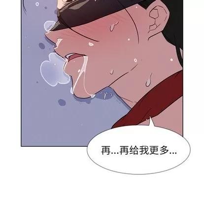雨声的诱惑 雨声的诱惑 | 第27章 第96页