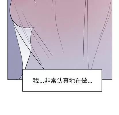雨声的诱惑 雨声的诱惑 | 第27章 第98页