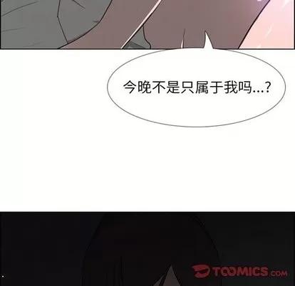 雨声的诱惑 雨声的诱惑 | 第27章 第111页