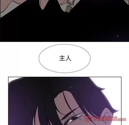 雨声的诱惑 雨声的诱惑 | 第28章 第14页
