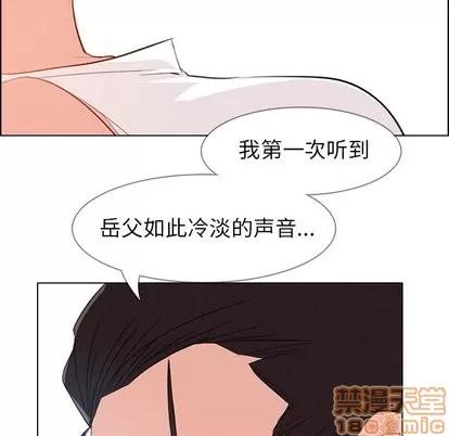 雨声的诱惑 雨声的诱惑 | 第28章 第20页