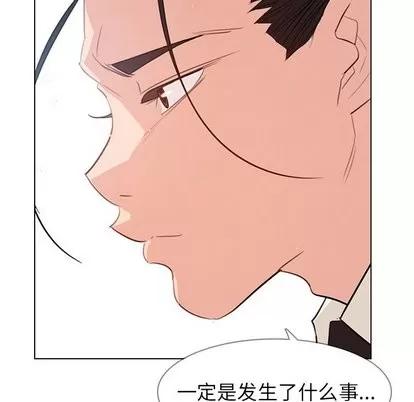 雨声的诱惑 雨声的诱惑 | 第28章 第21页