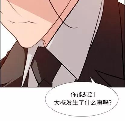 雨声的诱惑 雨声的诱惑 | 第28章 第23页