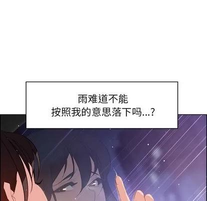 雨声的诱惑 雨声的诱惑 | 第28章 第29页