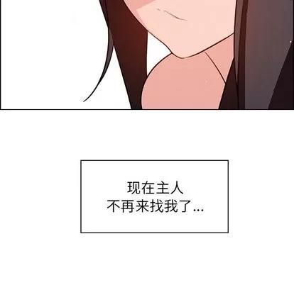 雨声的诱惑 雨声的诱惑 | 第28章 第34页