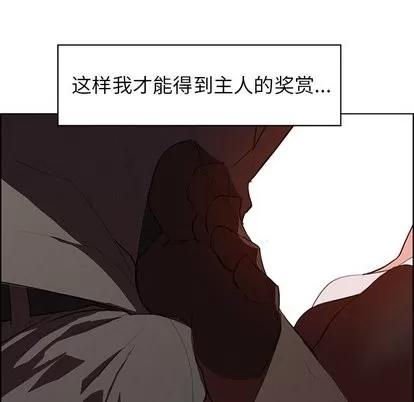 雨声的诱惑 雨声的诱惑 | 第28章 第47页