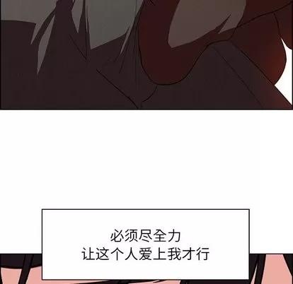 雨声的诱惑 雨声的诱惑 | 第28章 第48页