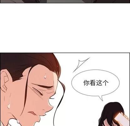 雨声的诱惑 雨声的诱惑 | 第28章 第66页