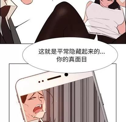雨声的诱惑 雨声的诱惑 | 第28章 第67页