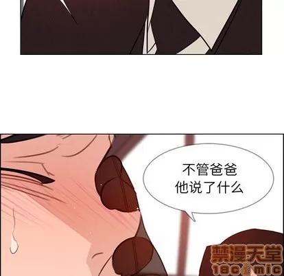 雨声的诱惑 雨声的诱惑 | 第28章 第70页