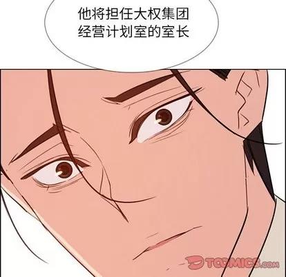 雨声的诱惑 雨声的诱惑 | 第28章 第86页